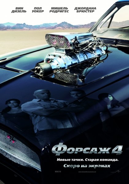 Fast and Furious poster