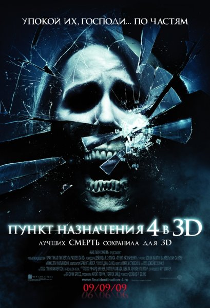 Final Destination, The poster Final Destination, The poster