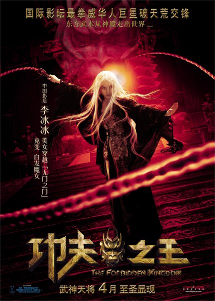 Forbidden Kingdom, The poster