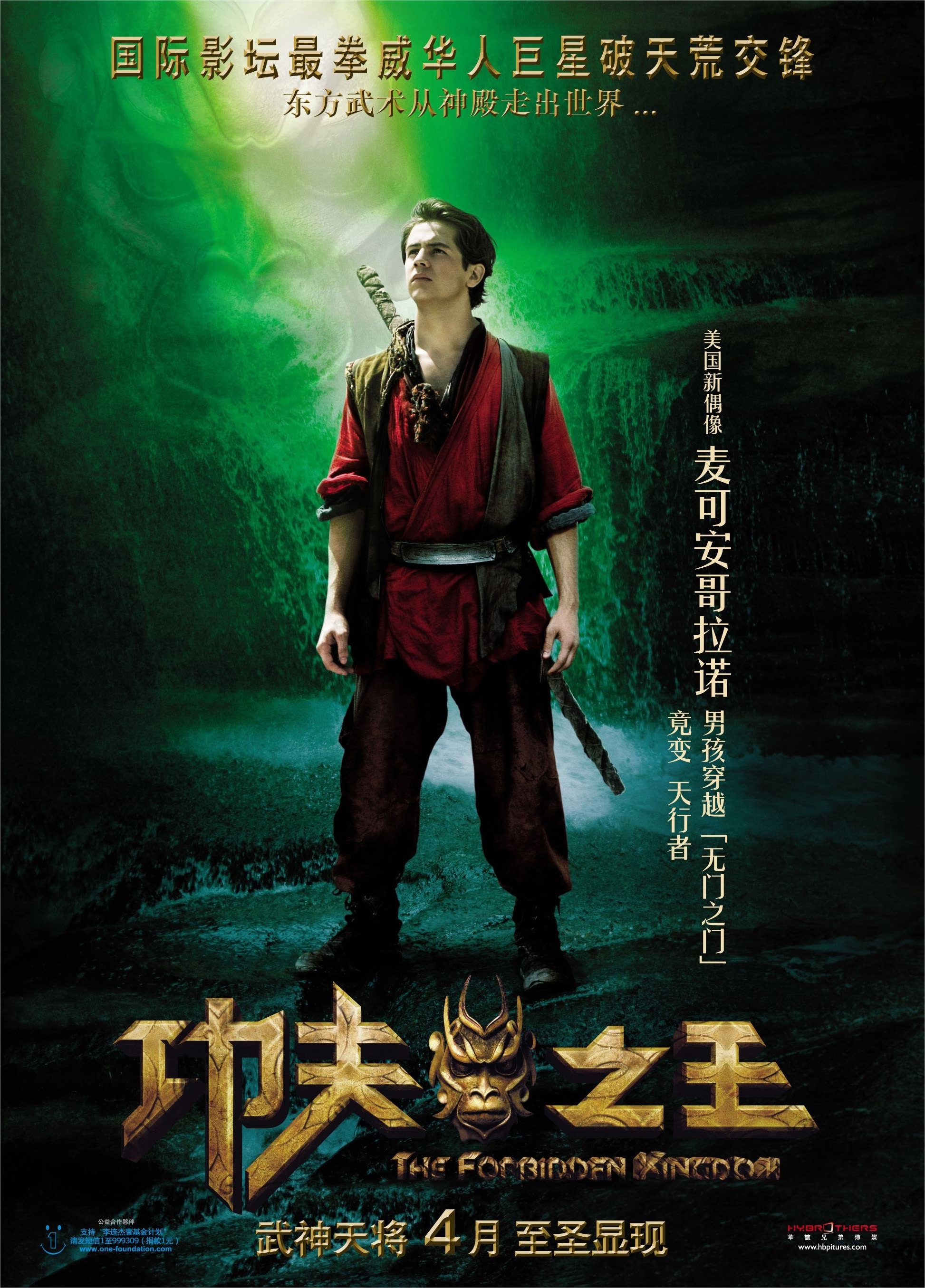 The Forbidden Kingdom Download