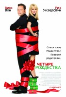 Four Christmases poster