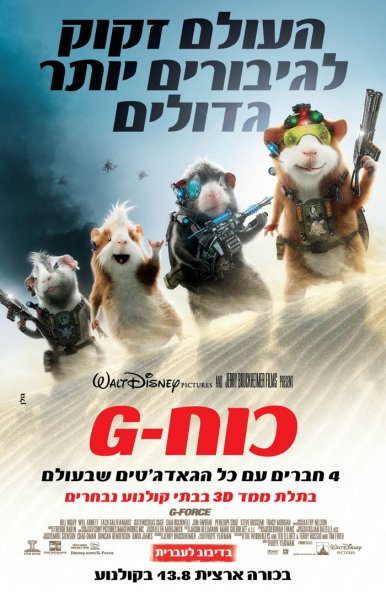 G-Force poster