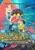 Gake no ue no Ponyo poster