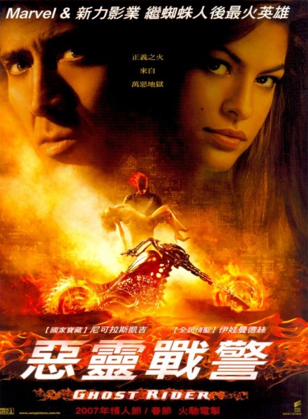 Ghost Rider poster