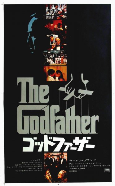 Godfather, The poster