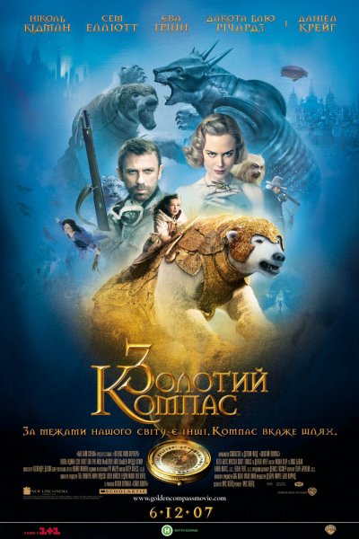 Golden Compass, The poster