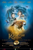 Golden Compass, The poster