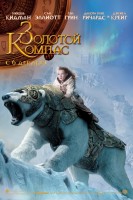 Golden Compass, The poster