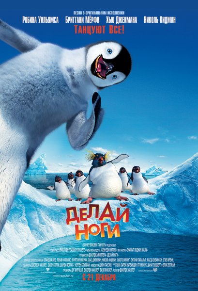 Happy Feet poster