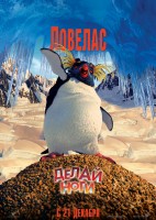 Happy Feet poster