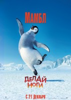 Happy Feet poster