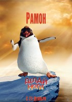 Happy Feet poster