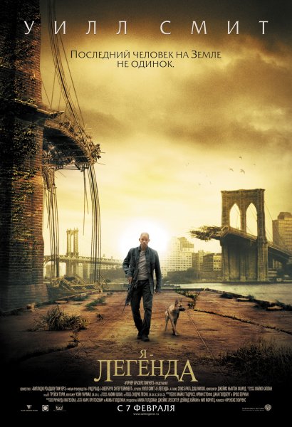 I Am Legend poster