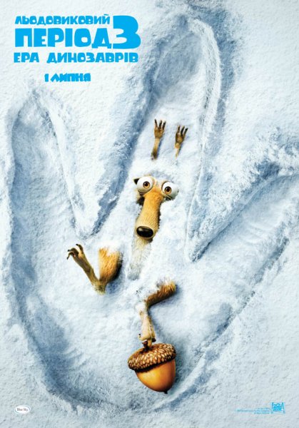 Ice Age: Dawn of the Dinosaurs poster