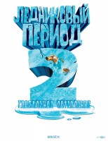 Ice Age: The Meltdown poster