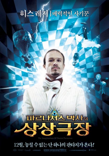 Imaginarium of Doctor Parnassus, The poster