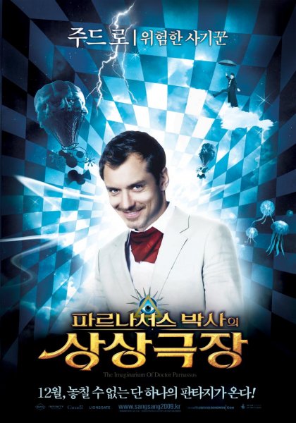 Imaginarium of Doctor Parnassus, The poster