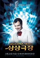 Imaginarium of Doctor Parnassus, The poster