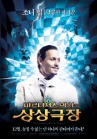 Imaginarium of Doctor Parnassus, The poster