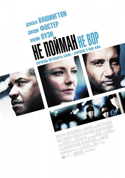 Inside Man poster