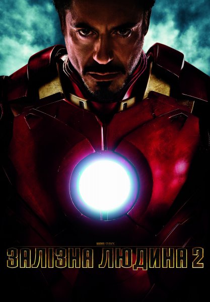 Iron Man 2 poster