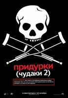 Jackass: Number Two poster