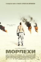 Jarhead poster