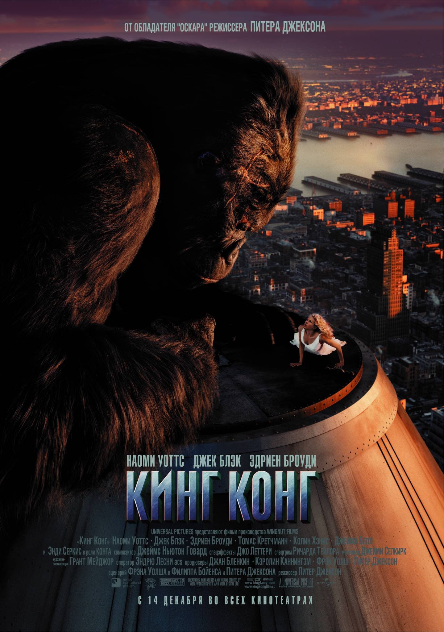 Pics of King Kong