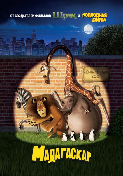 Madagascar poster