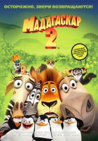 Madagascar: Escape 2 Africa poster