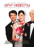 Made of Honor poster