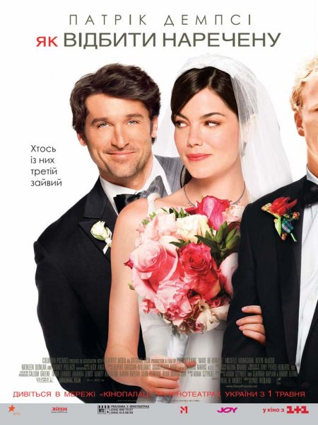 Made of Honor poster