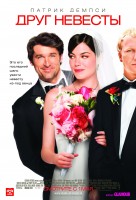 Made of Honor poster