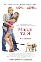 Marley and Me poster