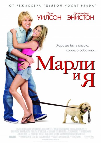 Marley and Me poster