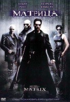 Matrix, The poster