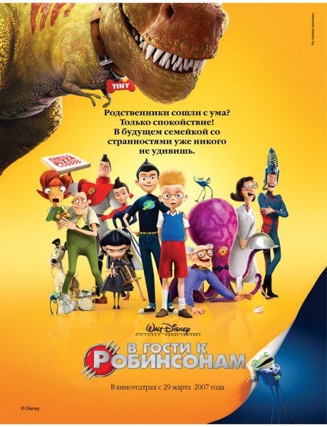 Meet the Robinsons poster