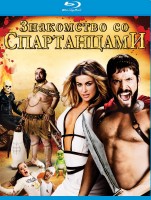 Meet the Spartans poster