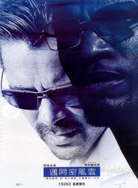 Miami Vice poster