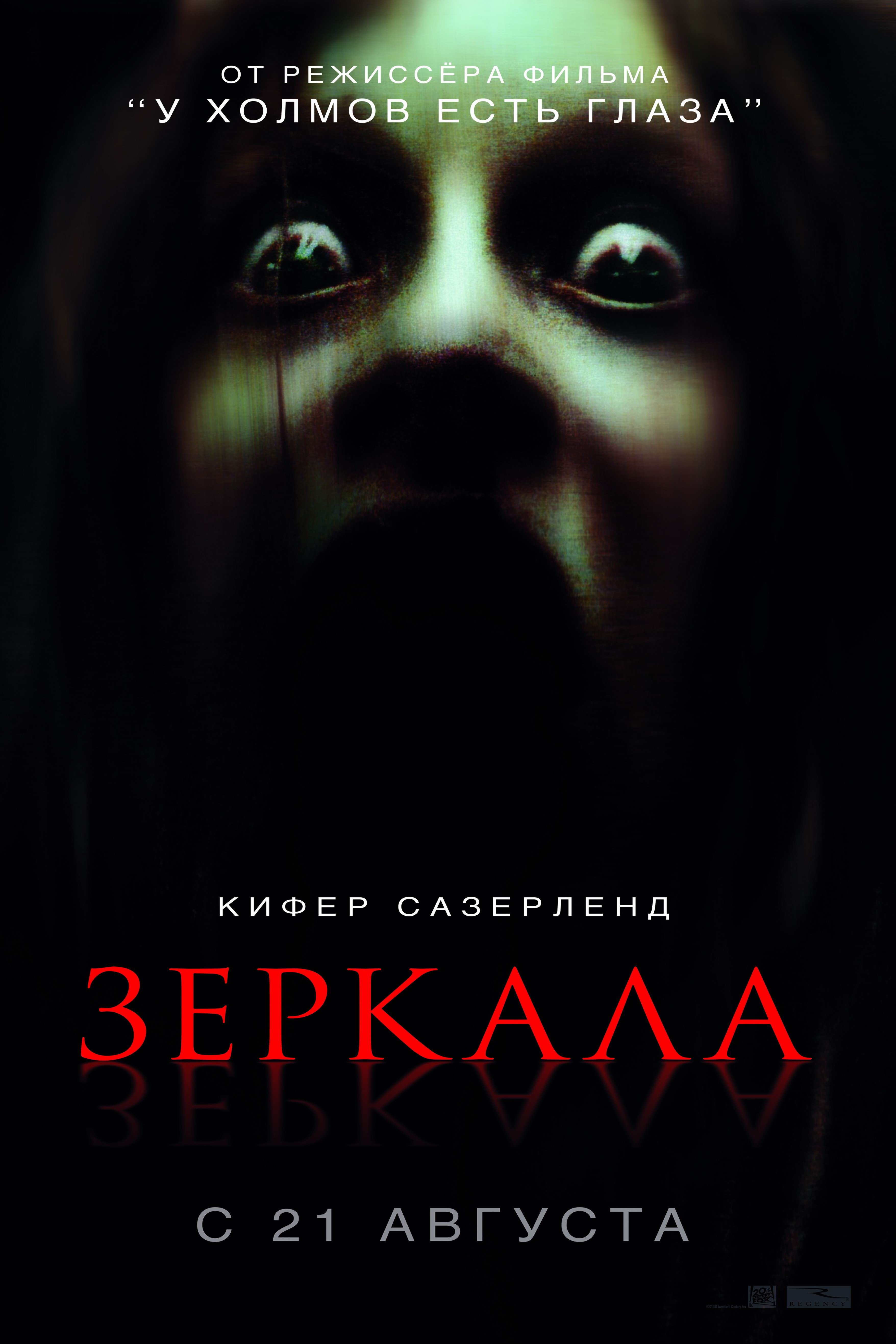 Mirrors 2 2010 Dvdrip Ac3 Lt [Bitm-Team][D-Studio]