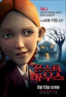 Monster House poster