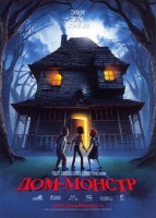 Monster House poster