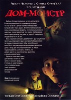 Monster House poster