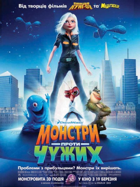 Monsters Vs. Aliens poster