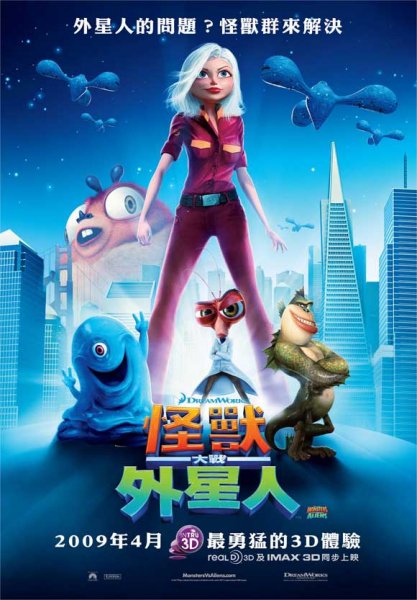 Monsters Vs. Aliens poster