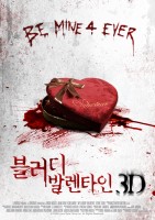 My Bloody Valentine 3-D poster