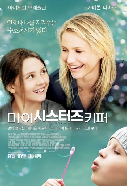 My Sister's Keeper poster