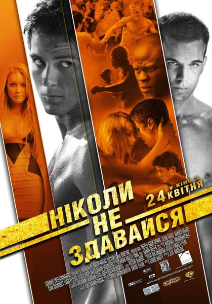 Never Back Down poster