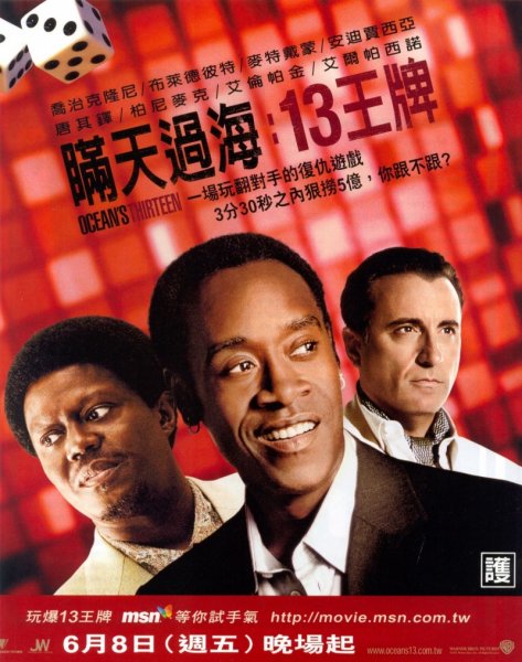 Ocean's Thirteen poster