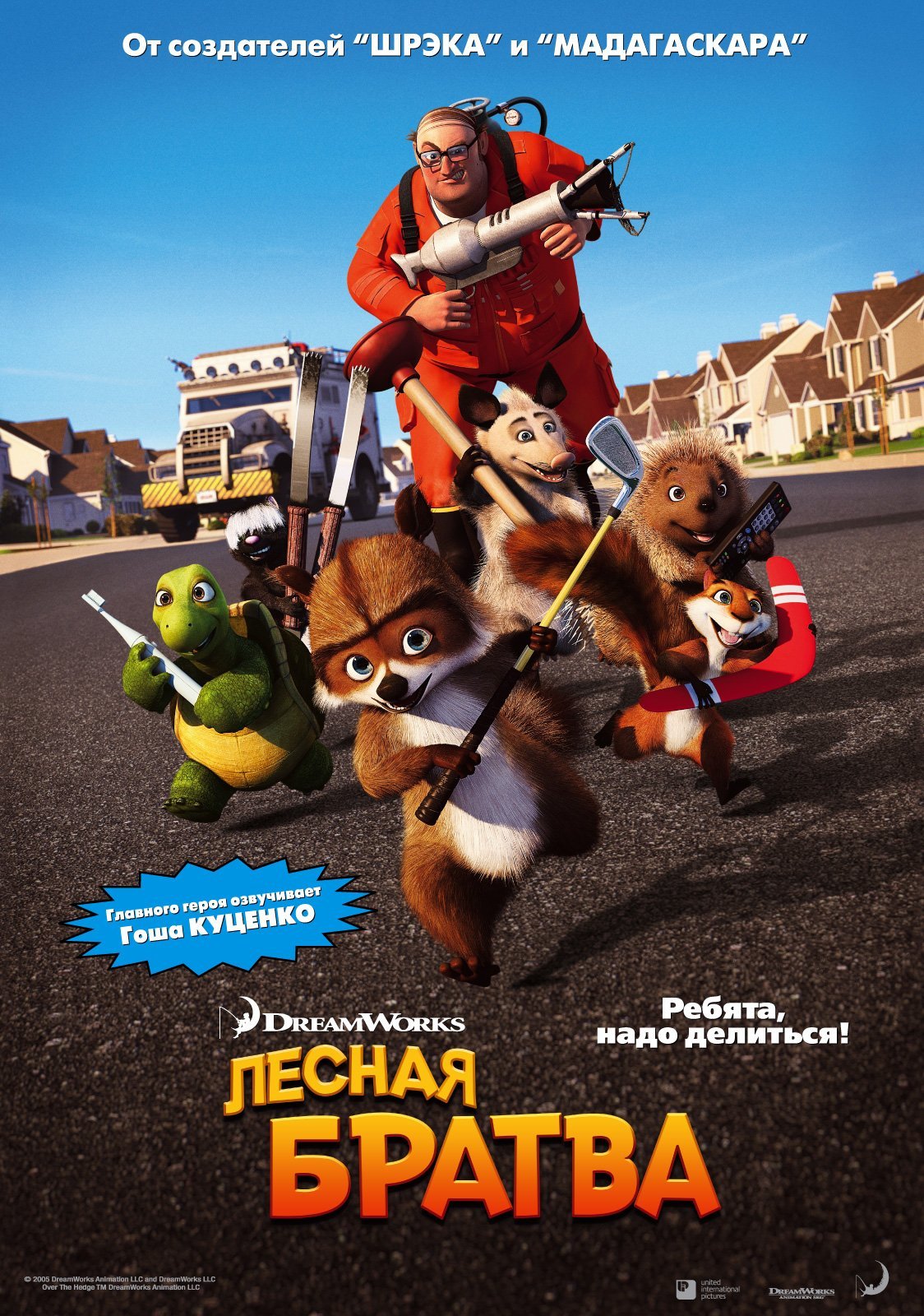 2006 Over The Hedge